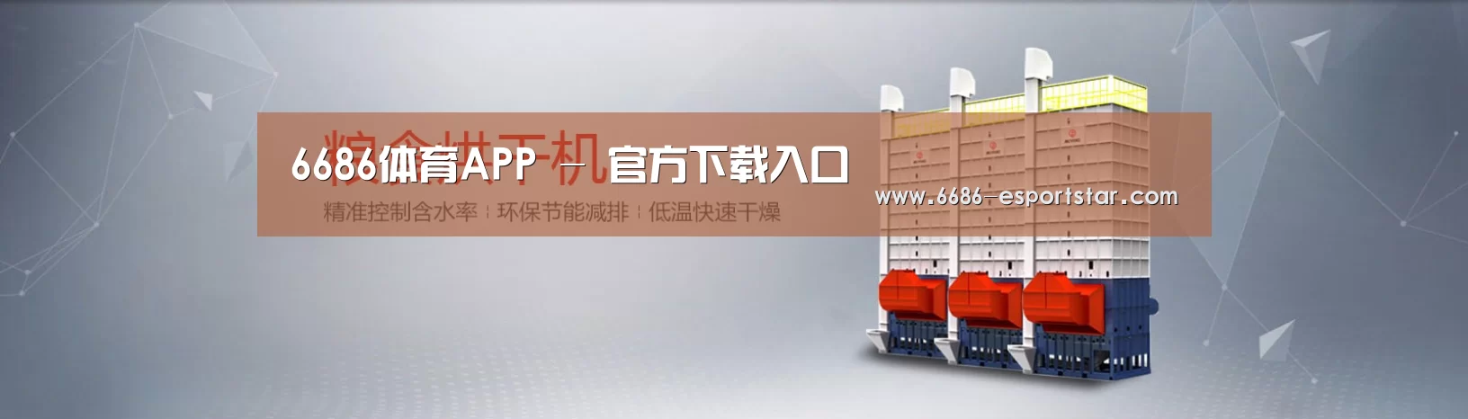 烘干机机械通用网站模板