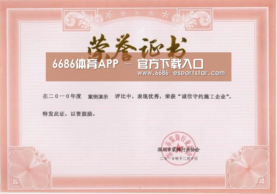 荣誉证书二(图1)