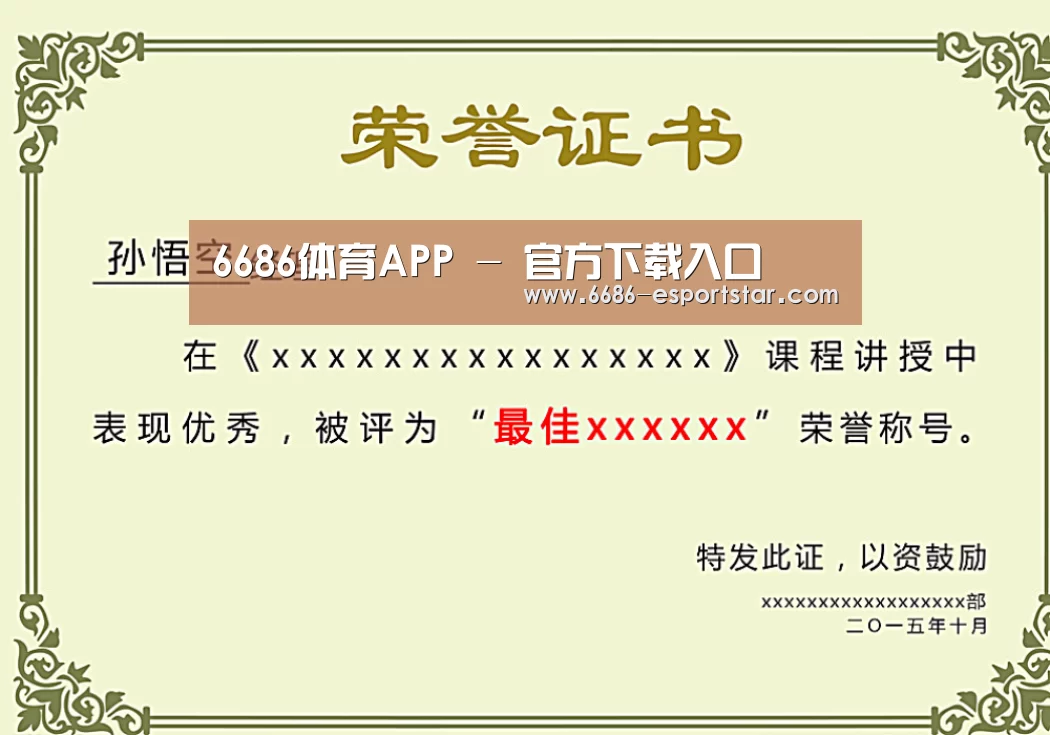 荣誉证书一(图1)