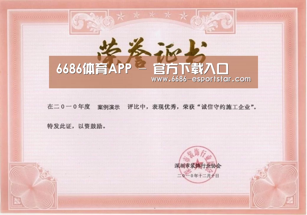 荣誉证书二