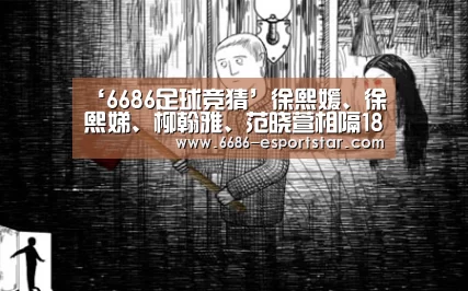 6686电竞